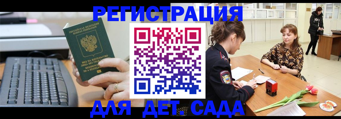 прописка паспорт в Черемхово