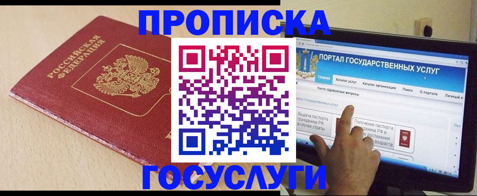 временная регистрация в квартире в Черемхово