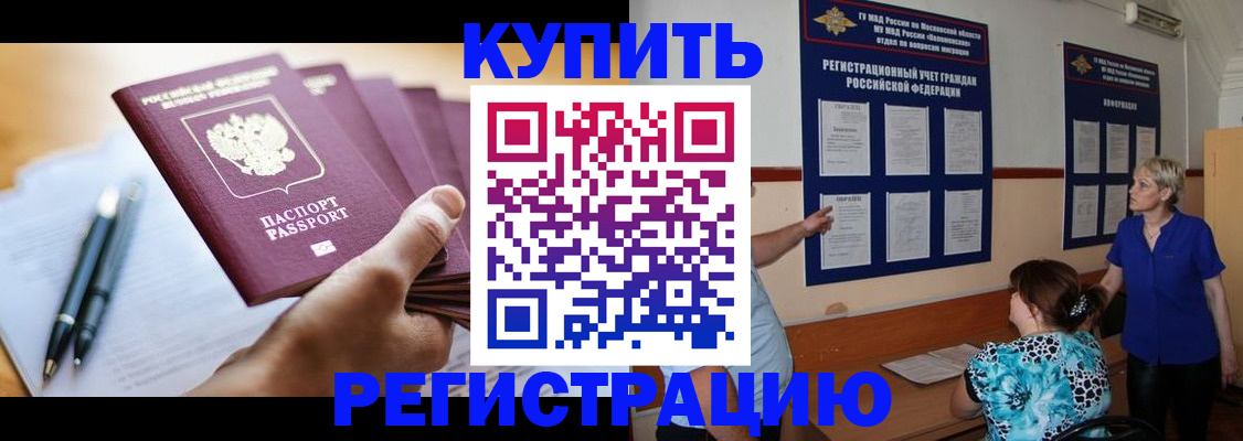 регистрация для дет. сада в Черемхово