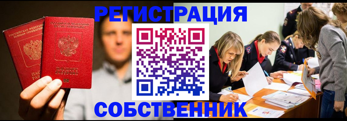 прописка для кредита в Черемхово